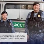 Судебные приставы, случайно помогли Отцу исполнить решение суда.